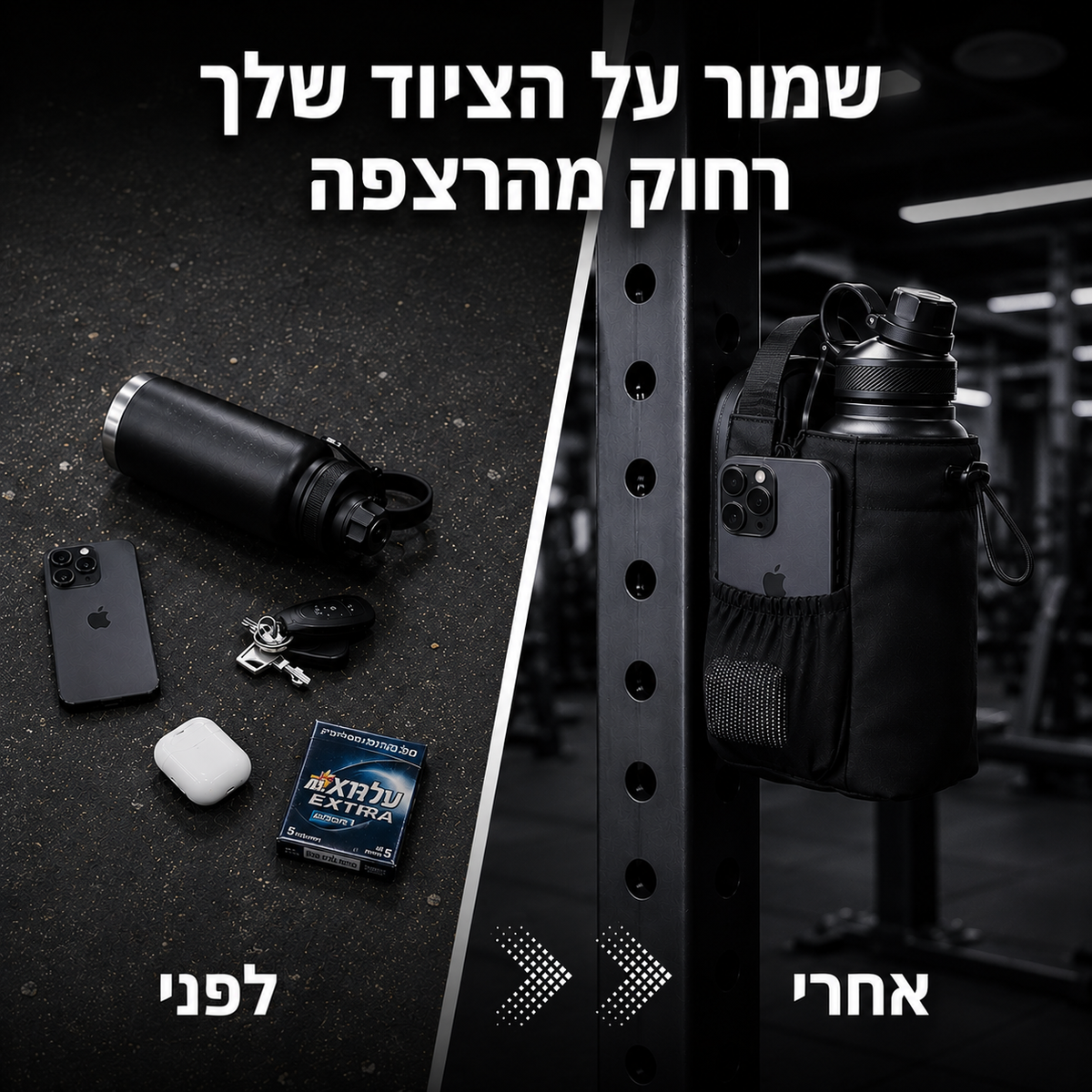 תיק מגנטי חכם - PureRep