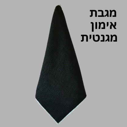 המגבת המגנטית