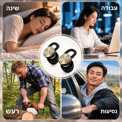 מסנני רעש מעוצבים - PureSound
