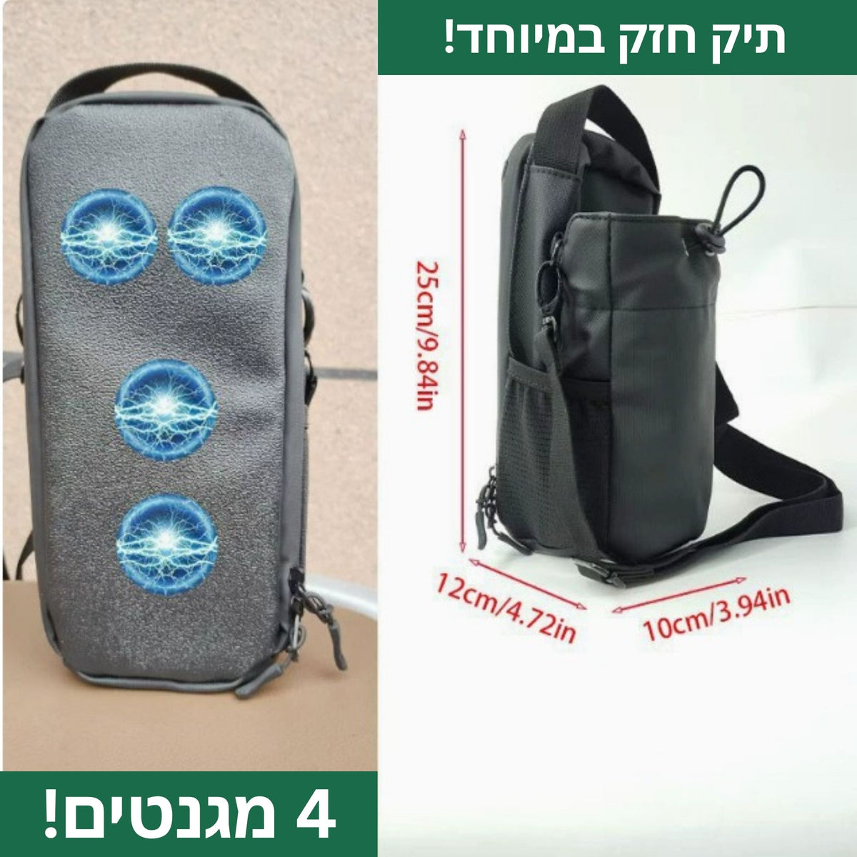 תיק מגנטי חכם - PureRep