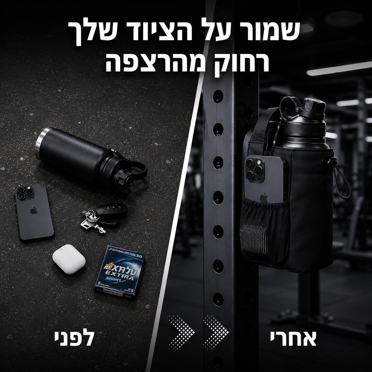 תיק מגנטי חכם - PureRep