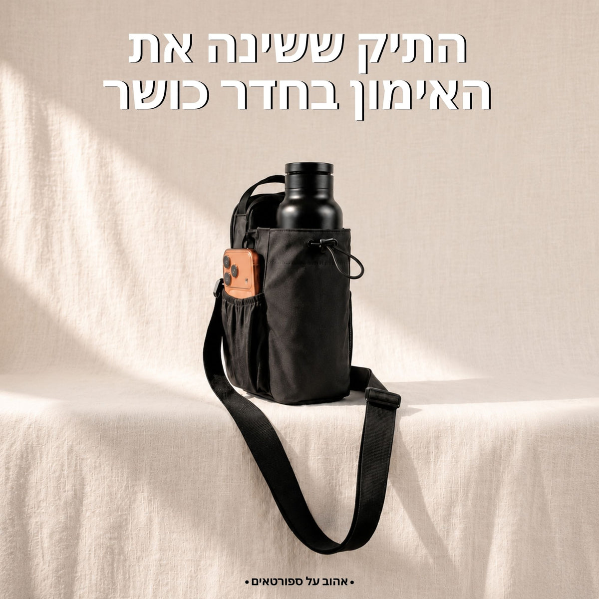 תיק מגנטי חכם - PureRep