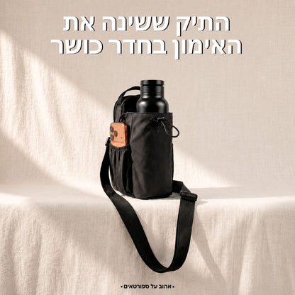 תיק מגנטי חכם - PureRep