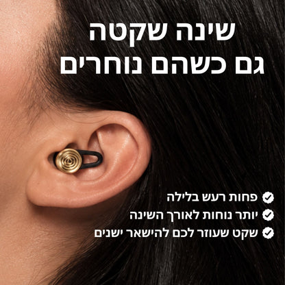 מסנני רעש מעוצבים - PureSound