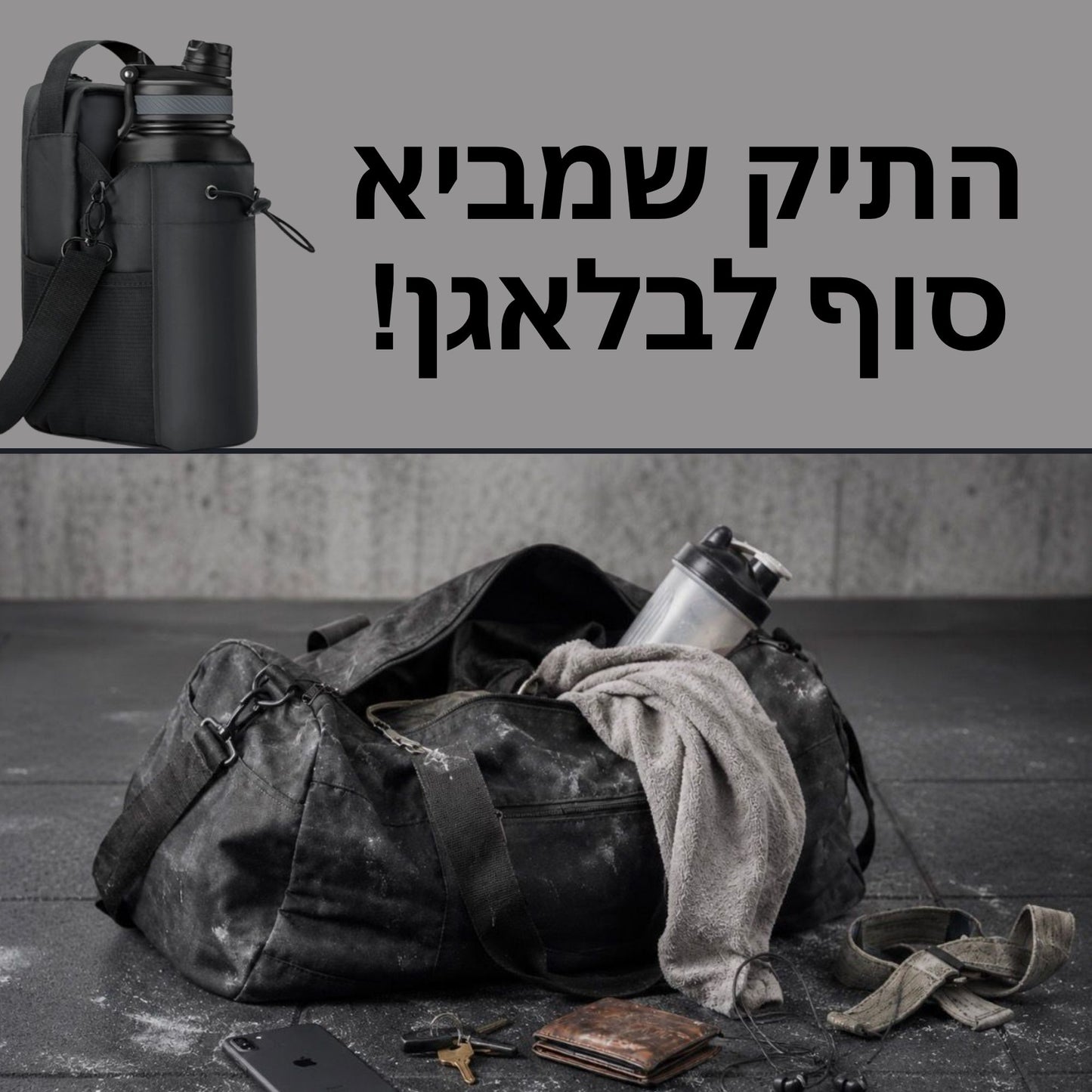 תיק מגנטי חכם - PureRep